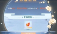 掌门太忙昇阳石有什么用_掌门太忙昇阳石作用介绍