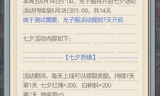 最强蜗牛七夕活动什么时候上线_最强蜗牛七夕活动上线时间