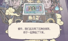 最强蜗牛众神礼包怎么触发_最强蜗牛众神礼包触发攻略