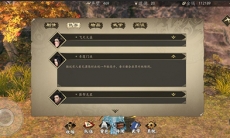 下一站江湖新手村攻略_下一站江湖新手村教程指南介绍