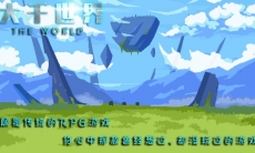 大千世界被通缉怎么办_大千世界解除通缉方法