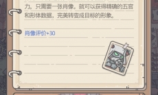 最强蜗牛机械臂事件怎么完成_最强蜗牛神域面容扫描事件攻略