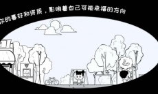 众生游如何减肥_众生游减肥方法