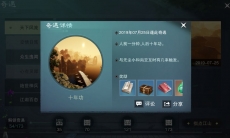 一梦江湖奇遇十年功攻略_触发条件与奖励详解