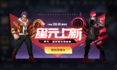 王者荣耀典韦蓝屏警告有哪些星元_典韦蓝屏警告星元上新