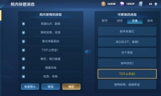 王者荣耀世冠专属语音是那两条_世冠专属冠军语音限时使用