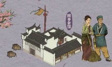 江南百景图同乡会馆怎么获得_同乡会馆碎片获得方法介绍