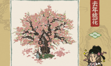 江南百景图去年桃花怎么样_江南百景图去年桃花怎么获得