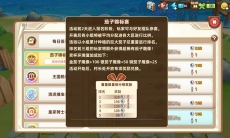 悠长假期茄子锦标赛怎么玩_悠长假期茄子竞标赛奖励介绍