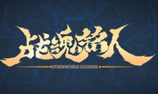 战魂铭人普通难度怎么玩_战魂名人普通难度通关攻略