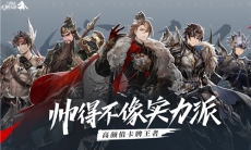 三国志幻想大陆平民最强阵容推荐_三国志幻想大陆阵容搭配