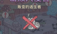 最强蜗牛杀手9号要识破多少次_最强蜗牛杀手9号识破次数攻略