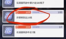 未定事件簿许愿树是什么_未定事件簿许愿树位置分享