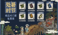 江南百景图七夕地图碎片怎么获得_江南百景图七夕地图碎片获得方法