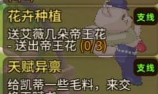 悠长假期花苗怎么获得_悠长假期花苗获得攻略