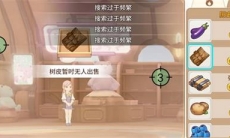 悠长假期树皮怎么获得_悠长假期树皮获得方法