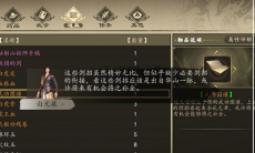 下一站江湖支线修复剑含光怎么完成_修复含光剑任务完成攻略