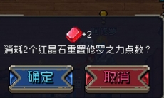战魂铭人红晶石有什么用_战魂铭人红晶石作用介绍