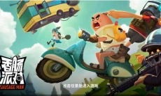 香肠派对四排如何快速取胜_香肠派对四排取胜攻略