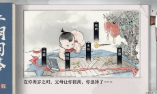 我的侠客抓周选什么好_我的侠客抓周选择推荐