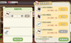 小森生活鹿鸣写字台怎么解锁_小森生活鹿鸣写字台解锁攻略