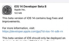 iOS14Beta8描述文件在哪下载_iOS14Beta8描述文件下载地址介绍