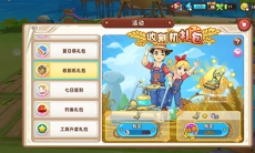 悠长假期氪金攻略_悠长假期怎么氪金性价比高