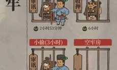 江南百景图通缉令的人找不到_江南百景图通缉犯找不到怎么办