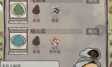 江南百景图晴山蓝怎么获得_江南百景图晴山蓝获取方法介绍