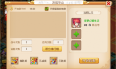梦幻西游手游决战华山奖励是什么_决战华山活动介绍