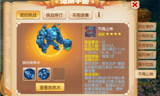 梦幻西游手游地煞星怎么玩_地煞星玩法介绍