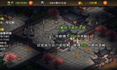 烟雨江湖月影清风怎么获得_月影清风获得方法