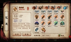 烟雨江湖圣火戒怎么样_圣火戒效果介绍