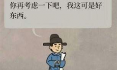 江南百景图严大人物品有哪些_严大人物品兑换表