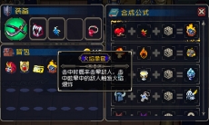 战魂铭人火焰拳套怎么合成_火焰拳套合成公式