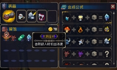 战魂铭人太阴圣杯怎么合成_太阴圣杯合成公式