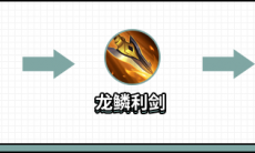 王者荣耀新打野刀是什么属性_王者荣耀新打野刀什么时候上线