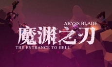 魔渊之刃法杖武器怎么玩_法杖武器玩法技巧攻略