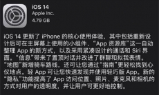 iOS14GM版在哪下载_iOS14GM版下载地址介绍