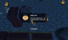 创造与魔法清蒸大虾怎么做_创造与魔法清蒸大虾食谱