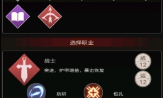 不朽之旅有哪些职业_不朽之旅职业介绍
