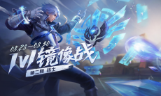 王者荣耀1v1镜像战战士选谁好_1v1镜像战对决获取战士皮肤礼包