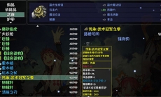 大千世界武器插槽有什么用_大千世界武器插槽有多少个