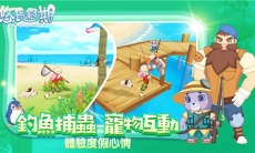 悠长假期狮子鱼怎么获得_悠长假期狮子鱼获得方法