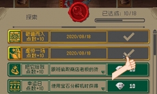 战魂铭人跟班怎么偷东西_老板的东西怎么偷
