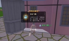 创造与魔法依云飞鹊怎么获得_依云飞鹊获得方法