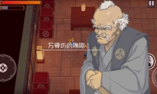 战魂铭人贪财的老头子怎么打_贪财的老头子打法攻略