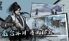 烟雨江湖狂风剑法怎么搭配_狂风剑法搭配介绍