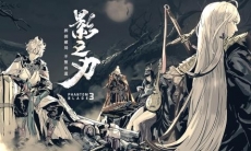 影之刃3暗影留情剑怎么得_影之刃3暗影留情剑是什么