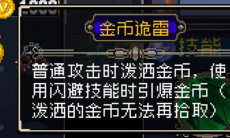 战魂铭人金币诡雷怎么合成_金币诡雷合成方法